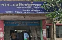 বাকেরগঞ্জ সাব-রেজিস্ট্রি অফিসের মোহরারের ঘুষ নেওয়ার ভিডিও ভাইরাল