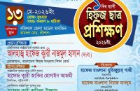 বরিশালে শুরু হচ্ছে আন্তর্জাতিক মানের হিফজ প্রশিক্ষণ