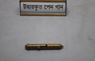 ঝালকাঠিতে র‍্যাবের অভিযানে মরণঘাতী বিদেশি ‘পেন গান’ উদ্ধার