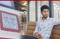বরিশালে বিএম কলেজছাত্রী আনিতা হ’ত্যা মামলায় প্রধান অভিযুক্ত হিমু গ্রেফতার