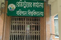 বরিশাল বিশ্ববিদ্যালয়ে চলছে শাটডাউন কর্মসূচি
