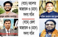 বরিশাল ছাত্রদলে নতুন নেতৃত্বে নতুন যাত্রা