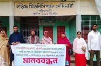 পটুয়াখালীতে লতিফ স্কুলের প্রধান শিক্ষক বিরুদ্ধে মানববন্ধন