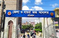 বরিশালে আইনজীবীর বিরুদ্ধে তরুণীর ধর্ষণ মামলা
