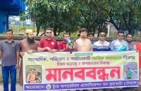 সাংবাদিক ও পরিবেশ, পর্যটনকর্মী আরিফুল রহমানের বিরুদ্ধে অপপ্রচারের প্রতিবাদে কুয়াকাটায় মানববন্ধন