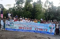 হিজলায় নদী ভাঙনরোধে স্থায়ী বাঁধ নির্মাণ দাবিতে মানববন্ধন