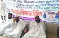 হানি ট্র্যাপ মামলার আসামির জামিনে ক্ষোভ, কাফনের কাপড় পরে মানববন্ধন