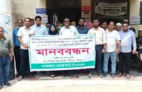 চিকিৎসকের ওপর হামলার প্রতিবাদে উজিরপুরে মানববন্ধন