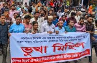 অলিম্পিক সিমেন্ট কারখানার শ্রমিকদের বকেয়া মজুরি-ভাতা পরিশোধের দাবিতে ভুখামিছিল