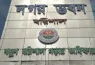 বিগত তিন বছরের জমে থাকা ভবনের নকশার অনুমোদন, ৪০০ কোটি টাকা বিনিয়োগের সম্ভাবনা