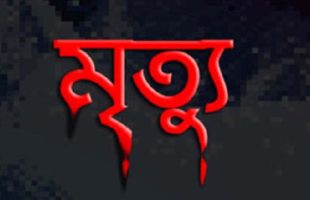 বরিশালে জমির বিরোধে চায়ের দোকানে যুবককে মারধর, হাসপাতালে মৃত্যু