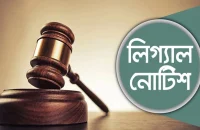 ভোলায় ৪০০ কোটি টাকার বিদ্যুৎ প্রকল্প চালু নিয়ে লিগ্যাল নোটিশ