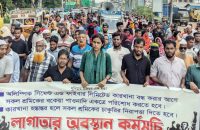 পাওনা পরিশোধের দাবিতে অলিম্পিক সিমেন্ট শ্রমিকদের সড়ক অবরোধ