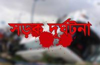 গৌরনদীতে বাসের ধাক্কায় আইসক্রিম বিক্রেতার মর্মান্তিক মৃত্যু