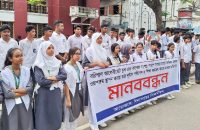 স্কুলের পাশে বাণিজ্য মেলার শৌচাগার, দুর্গন্ধে অতিষ্ঠ শিক্ষার্থীদের মানববন্ধন