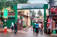 বরিশাল কারাভ্যন্তরে মাদকের বিস্তার