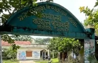 বাউফলে বিএনপি নেতার নেতৃত্বে উদ্যোক্তাকে মারধরের করে ইউপি কার্যালয়ে তালা