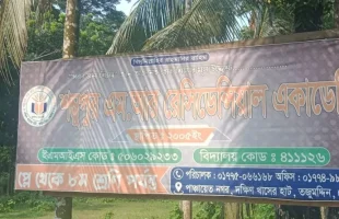 তজুমদ্দিনে শিক্ষিকার উপর হামলাকে কেন্দ্র করে সংঘর্ষ, দুই দফা মারামারিতে আহত ২