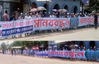 বরিশালে ছয়লেন মহাসড়কের দাবিতে তিন কিলোমিটারজুড়ে মানববন্ধন