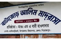 পিরোজপুরে জাল সনদে চাকরি, ২ শিক্ষকের এমপিও বাতিল