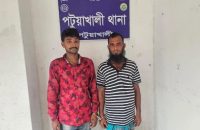পটুয়াখালীতে শ্রমিক দল নেতাকে কুপিয়ে হত্যা, ২ আসামী গ্রেপ্তার