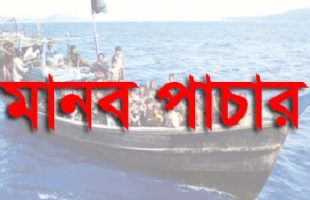চাকরির প্রলোভনে মানবপাচার : বরিশালে তিন ভাইয়ের ১৯ বছর ও বোনের ১৭ বছরের কারাদণ্ড