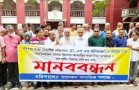 বরিশালের নতুন স্বাস্থ্য পরিচালকের স্বপক্ষে অবশেষে মাঠে নামলেন নাগরিক সমাজ