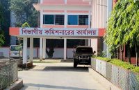 বরিশাল বিভাগীয় কমিশনারের কার্যালয়ে বহাল তবিয়্যতে বিভিন্ন জেলা থেকে আগত কর্মচারীরা!