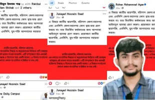 বিতর্কিত মারযুকের মামলার দায় নেবে না ‘ছাত্রশক্তি’