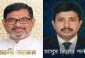 বাউফলে যুবককে অপহরণের অভিযোগে বিএনপির সভাপতিসহ ১৪ জনের বিরুদ্ধে মামলা