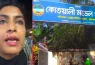 সুপ্রিম কোর্টের আইনজীবী জেড আই খান পান্নার মেয়ের ওপর বরিশালে হামলা!