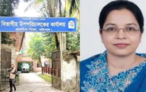 বরিশাল বিভাগীয় প্রাথমিক শিক্ষা অফিসে উপ-পরিচালকের বিরুদ্ধে অভিযোগের পাহাড়