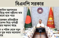 ১৮০ দিনের মূল্যায়নের মুখে মন্ত্রী-প্রতিমন্ত্রীরা, রদবদল নিয়ে জল্পনা