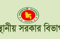 বরিশালের ১৯ ইউনিয়ন পরিষদে প্রশাসক নিয়োগ
