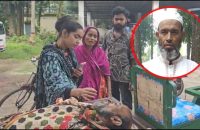 ঝালকাঠিতে ছেলেকে বাঁচাতে গিয়ে প্রতিপক্ষের পিটুনিতে বাবার মৃত্যু