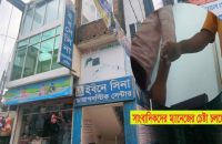 বরিশালে মেয়াদোত্তীর্ণ কাগজপত্রে চলছে ‘সাউথ ইবনে সিনা’ ডায়াগনস্টিক, স্বাস্থ্যঝুঁকিতে রোগীরা