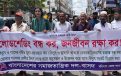 লোডশেডিংয়ে দিশেহারা বরিশালের মানুষ, প্রতিবাদে বিক্ষোভ মিছিল