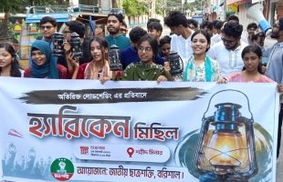 লোডশেডিংয়ের প্রতিবাদে বরিশালে হারিকেন মিছিল