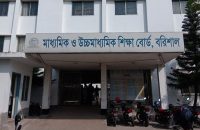 বরিশাল বোর্ডে এসএসসির উত্তরপত্র পুনঃনিরীক্ষণে ‘বিশেষ ছাড়’ নেই