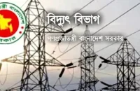 অতিরিক্ত বিলের অভিযোগকে অস্বীকার করছে বিদ্যুৎ বিভাগ