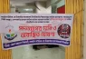 ববি শিক্ষকের পদত্যাগ দাবিতে অবাঞ্ছিত ঘোষণা, উপাচার্য দপ্তর ঘেরাও