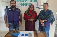 আমতলীতে ৪০০ পিস ইয়াবা ও গাঁজাসহ মা-ছেলে গ্রেফতার