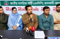 ফ্যামিলি কার্ড তৈরির ২৪২ কোটি টাকা খরচ ‘রাষ্ট্রীয় অর্থের অপচয়’: ঝালকাঠিতে সার্জিস আলম