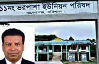 বরিশালে ইউনিয়ন পরিষদের এসি-আসবাবপত্র খুলে বাসায় নিলেন চেয়ারম্যান