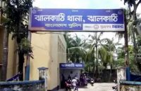 ঝালকাঠিতে ৪৭ হাজার টাকার জাল নোটসহ নারী গ্রেপ্তার