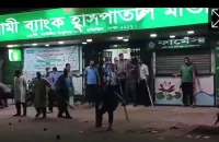 ইসলামী ব্যাংক হাসপাতালে কিশোরীর মৃত্যু, ভাঙচুরে আহত ১০
