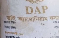 বরিশালে সার ডিলার নিয়োগে অনিয়মের অভিযোগ, তদন্তের দাবি নারী উদ্যোক্তার